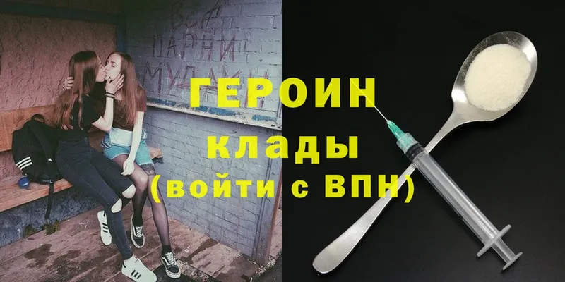 ГЕРОИН Heroin  hydra сайт  Тула 